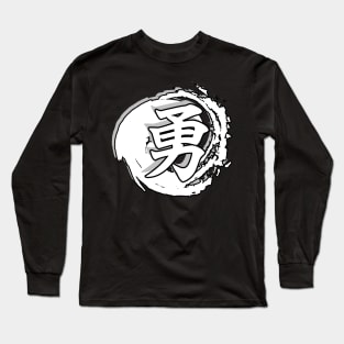 Retro Japanese Old Kanji for Courage Dark Version Long Sleeve T-Shirt